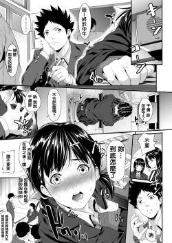 Page 43 of Iretai no wa Betsu no Hito