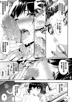 Page 45 of Iretai no wa Betsu no Hito