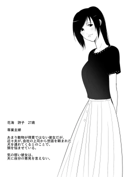 Page 3 of Wagaya ni Inu ga Yattekita