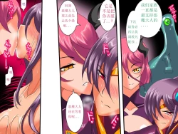 Page 5 of Heroine harassment Venessa Sekuhara Hen