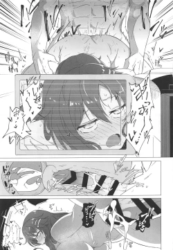 Page 28 of Yukki to Hamedori Suru Hon