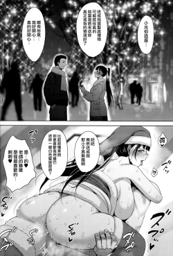 Page 41 of Natsu ga Owaru made Natsu no Owari Kanketsuhen