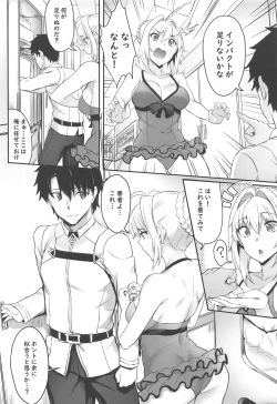 Page 3 of Koutei no Atarashii Mizugi