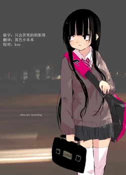 Page 1 of obscure morning ch.1-2