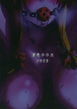 Page 30 of Futanari Yukari Ryoujoku Bon