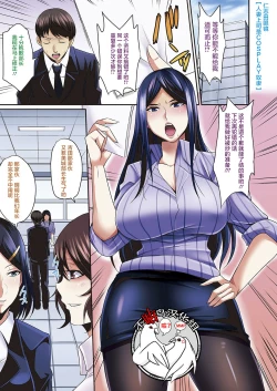 Page 1 of Hitozuma Joushi wa Cosplay Dorei 1-4