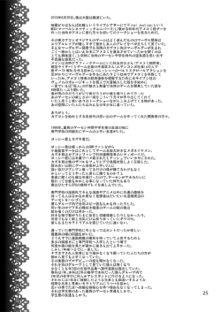 Page 24 of Black Witches 2