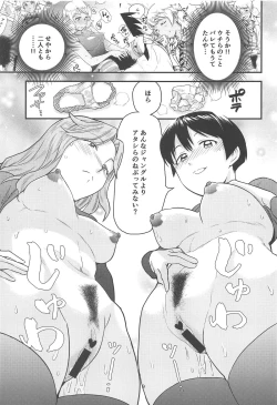 Page 10 of Anita-tachi no Inbon