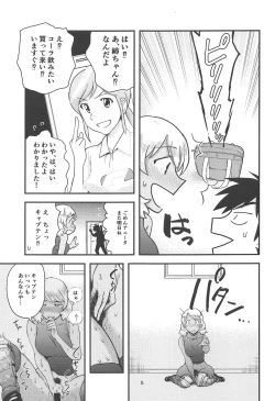 Page 6 of Anita-tachi no Inbon