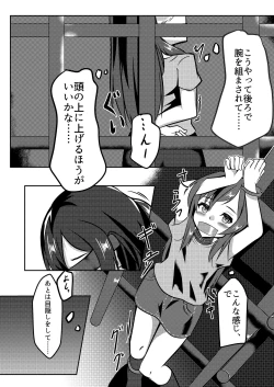 Page 7 of Dear My Goshujin-sama