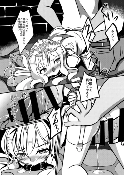 Page 10 of Negai no Hate ni