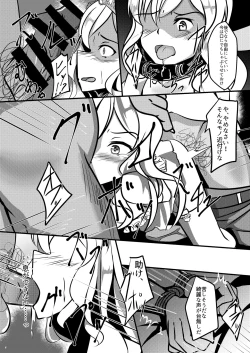 Page 13 of Negai no Hate ni