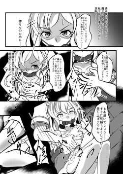 Page 4 of Negai no Hate ni