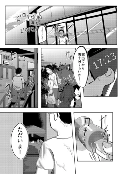 Page 2 of Seido Gokko