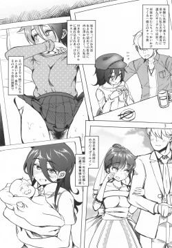 Page 2 of Tomoko Futanari Chinpo ni Ochita Hitozuma