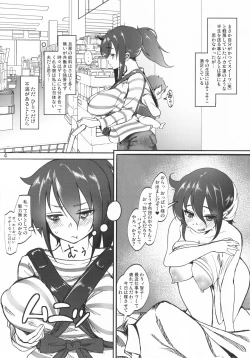 Page 3 of Tomoko Futanari Chinpo ni Ochita Hitozuma