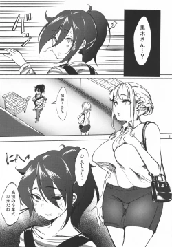 Page 4 of Tomoko Futanari Chinpo ni Ochita Hitozuma