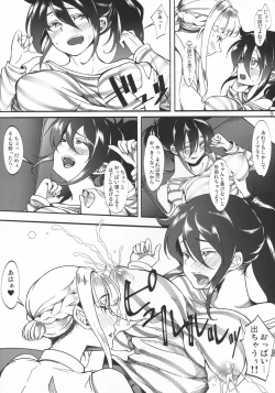 Page 8 of Tomoko Futanari Chinpo ni Ochita Hitozuma