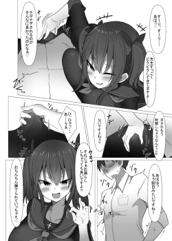 Page 13 of Jibun no Class no Seito to Papakatsu Suru Wake Nai daro