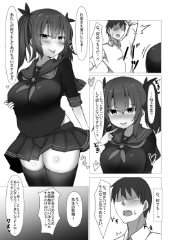 Page 8 of Jibun no Class no Seito to Papakatsu Suru Wake Nai daro