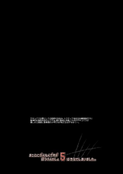 Page 27 of Makotoni Zannen desu ga Bouken no Sho 5 wa Kiete Shimaimashita.