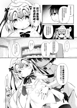 Page 5 of Tonakai-san no ○○ wa Watashi ga Mamoru! 2