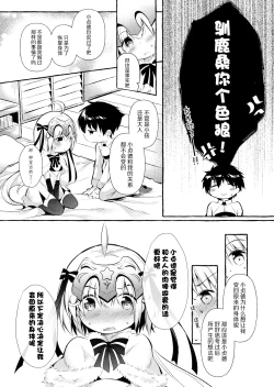 Page 6 of Tonakai-san no ○○ wa Watashi ga Mamoru! 2