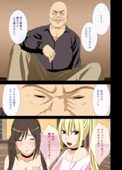 Page 23 of Idol Kyousei Sousa 2