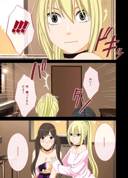 Page 25 of Idol Kyousei Sousa 2