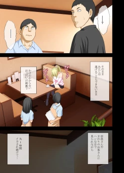 Page 43 of Idol Kyousei Sousa 2