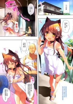 Page 8 of Neko Neko Note 5 AirCon ga Kowareta Heya de Asedaku Sex Suru Hon
