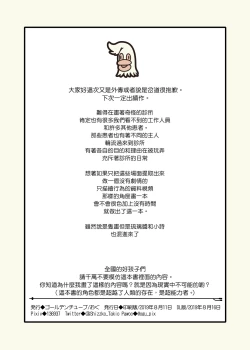 Page 14 of Choukyou Clinic