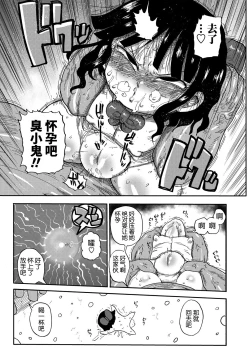 Page 16 of Match Uri no Machiko-chan