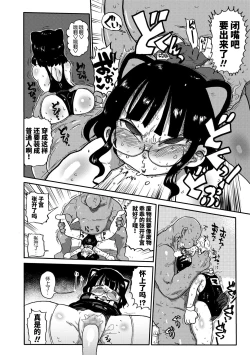 Page 9 of Match Uri no Machiko-chan