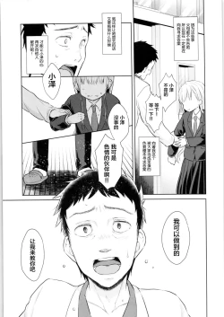 Page 17 of TS Shoujo Haruki-kun