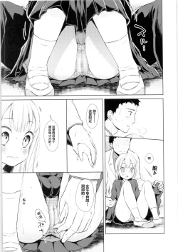 Page 19 of TS Shoujo Haruki-kun