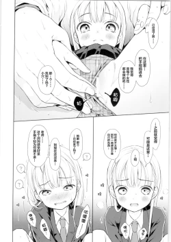 Page 20 of TS Shoujo Haruki-kun