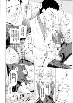 Page 24 of TS Shoujo Haruki-kun