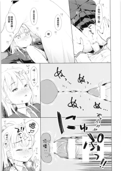 Page 33 of TS Shoujo Haruki-kun