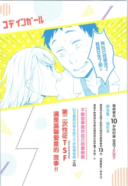 Page 43 of TS Shoujo Haruki-kun