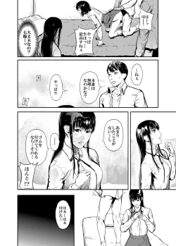 Page 13 of Kamen no Carnation + Omake