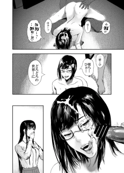 Page 27 of Kamen no Carnation + Omake