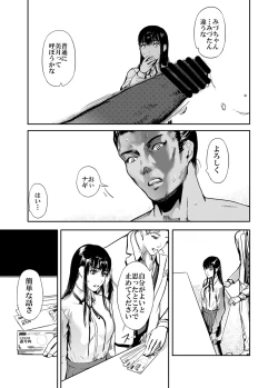 Page 28 of Kamen no Carnation + Omake