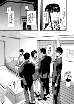 Page 8 of Kamen no Carnation + Omake