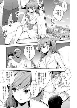 Page 35 of AV Joyuu Sayaka Jinkaku Kyousei Kiroku