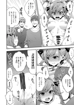 Page 44 of AV Joyuu Sayaka Jinkaku Kyousei Kiroku