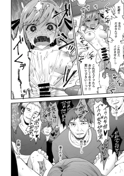 Page 58 of AV Joyuu Sayaka Jinkaku Kyousei Kiroku