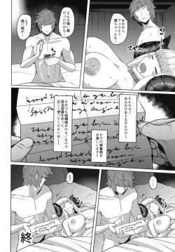 Page 20 of Anira Sakari