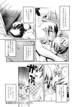 Page 104 of Keep Out