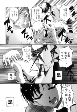 Page 117 of Keep Out